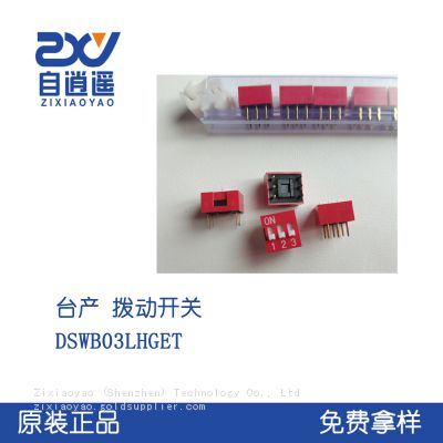 Taiwanese KE DIP switch DSWB03LHGET DIP3 plug-in 3-position toggle switch coding switch