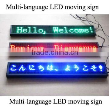 singlecolor LED moving sign P16