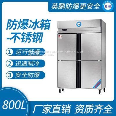 Guangzhou Yingpeng stainless steel explosion-proof refrigerator