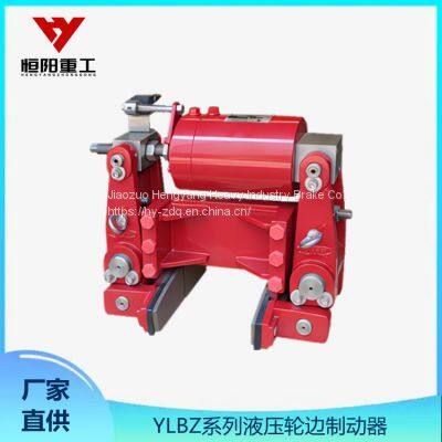 Hengyang Heavy Industry Hydraulic Wheel Side Brake Brake block action adopts linkage structure YLBZ25-160