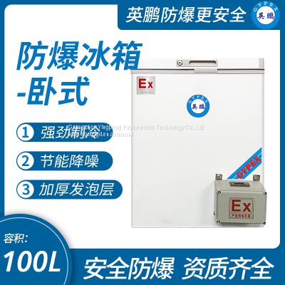 Guangzhou Yingpeng Horizontal Explosion-proof Refrigerator 100L