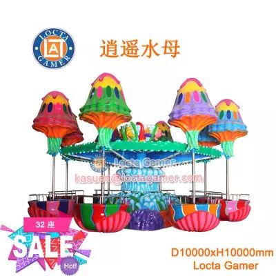 Giant indoor and outdoor jellyfish swivel chair at Tai Lok Recreation Centre, Zhongshan, Guangdong