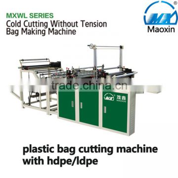 plastic bag cutting machine with hdpe/ldpe