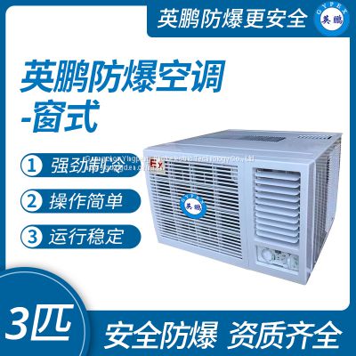 Guangzhou Yingpeng explosion-proof air conditioner - window type 3 horsepower