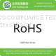 USB flash drives EU RoHS 2.0 standard testing inspection