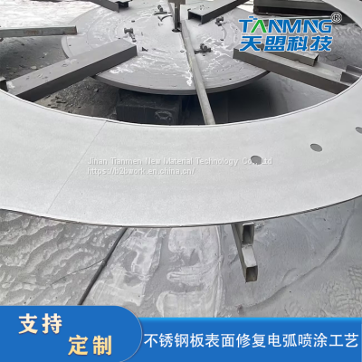 The surface repair of stainless steel plates by the manufacturer adopts arc spraying process LX88A coating, which is super hard and wear-resistant