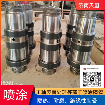 Tianmeng plasma spraying ceramic anti-corrosion, wear-resistant and anti-collision packaging with adjustablehardness