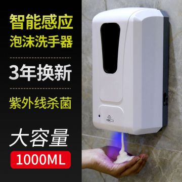 Touchless Sensor Automatic Foam Soap Dispenser