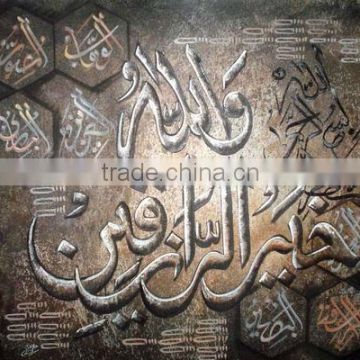 Wide Range Design Modern Oil Painting Islamic Art