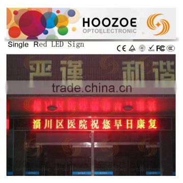 Hoozoe Waterproof Series-P10 Single Red LED Message Screen