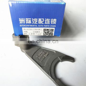 2020 New Shaft gear fork Clutch release JS150TA-1702056B-1 Clutch Fork