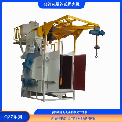 Supports multi-hook customization of Pumingwei hook-type shot blasting machine surface metal rust removal equipment