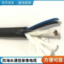 Rousheng cable anti-seawater communication video cable anti-seawater TV video video underwater communication telephone line wear-resistant welcome custom bending resistance long service life