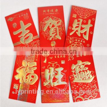 2016 Chinese New Year red envelope lucky money pocket printing