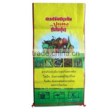 High quality pp woven bag manufacturer fertilizer bag with Bopp laminated