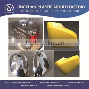 High quality plastic automobile back mirror cover mold supplier,injection vehicle rearview mirror housing mould manufacturer