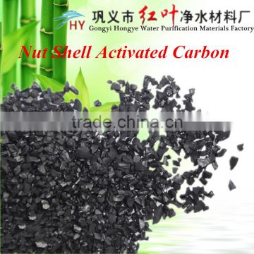 HONGYE activated carbon plant supply 12-24mesh 1000 iodine value nut shell activated carbon