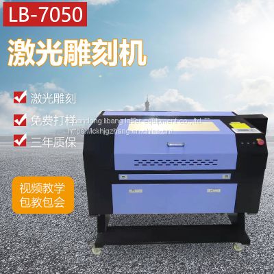 7050co2 laser engraving machine cutting machine acrylic engraving