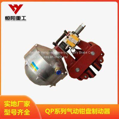 Hengyang Heavy Industry pneumatic caliper disc brake QP25.4-D six springs