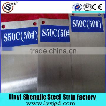 S50C steel strip for putty knife