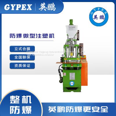 Manufacturer's direct sales four pillar injection molding machine, Yingpeng explosion-proof series products, embedded parts, plastic products, locking molds, small vertical injection molding machines
