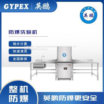 GYPEX Integrated dishwasher for efficient cleaning, high-temperature drying, and sterilization