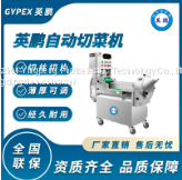 Guangdong Yingpeng cucumber eggplant slicer potato shredder pickled Chinese cabbage shredder