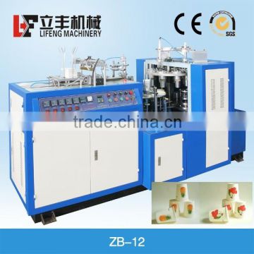 tea cup manufacturing machine machine to make disposable paper cup
