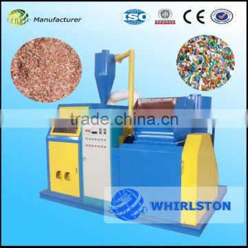 The best manufacturer scrap copper wire separator machine