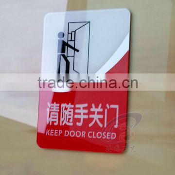 keep door closed acrylic warning sign