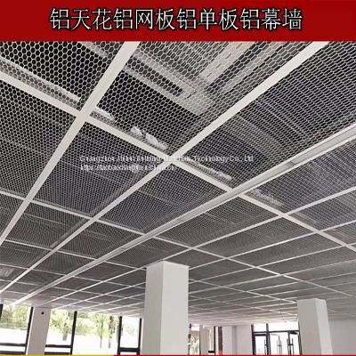 Diamond-shaped aluminum mesh stretched aluminum mesh panel, curtain wall, aluminum mesh panel, suspended ceiling, hexagonal hole mesh panel