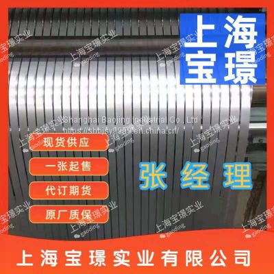 Shanghai BaosteeCR-550-650-LA-S cold rolling hot rolling pickling export supply