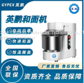 Zhuhai Yingpeng Chef Machine Household Small Fully Automatic Kneading and Mixing Machine Mixing and Living Noodle Machine Multifunctional and Noodle Machine