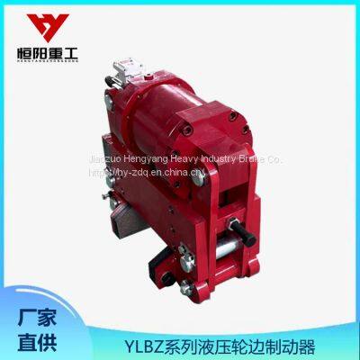 Hydraulic Wheel Side Brake Hengyang Heavy Industry YLBZ40-160 is used in port terminal and other industries