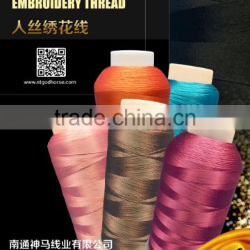 100% viscose/ rayon royal embroidery thread 120D/2 150D/2