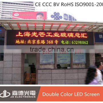 P16 outdoor 2red&green led display xxx sex video
