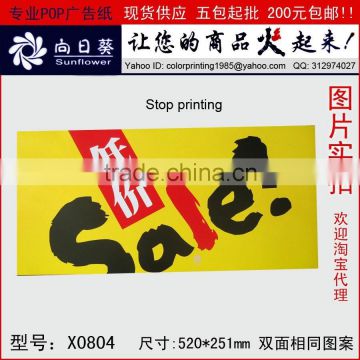High quality full colour supermarket price tag design & printing
