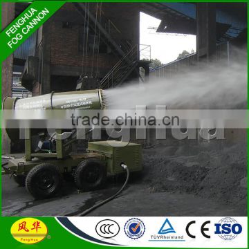 DS-80 dust remover spray road dust suppression water mist cannon for dust control fog cannon