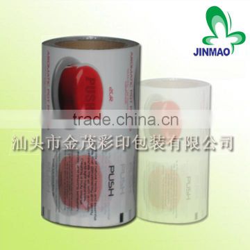High quality aluminium laminated plastic film roll/ plastic film roll