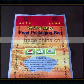 Printed Food Grade Plastic Bag