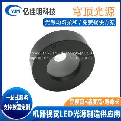 Machine vision LED dome diffuse reflection bowl shaped sphere integral dome shadowless CCD detection of highly uniform 24V light source