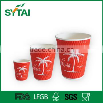 Custom Printed Wholesale ripple wall paper coffee cups with Lid