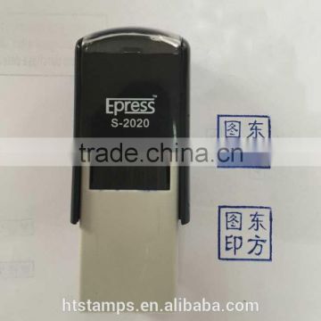 Free sample Square 20x20mm Factory HongTu Self inking stamp office use rubber ink stamp