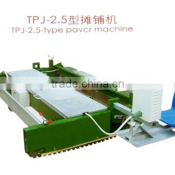 paver machine for sports field