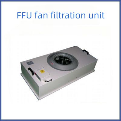 FFU fan filtration unit FFU high-efficiency filter screen
