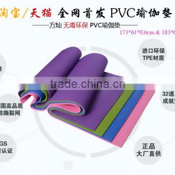 PVC non-toxic environmentally friendly yoga mat slip-prooving yoga mat