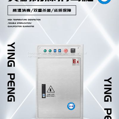 YP-4XG/EX ultraviolet sterilization·Yingpeng Ultraviolet Small Intelligent Temperature Control Disinfection Cabinet