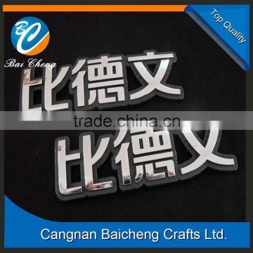 Chinese letter ABS car brand emblem and logo names