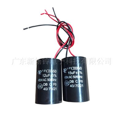 CBB60 450V washing machine capacitor Cylindrical lead AC single-phase capacitor