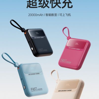 20000mAh ultra large capacity, compact and portable mobile mini built-in cable, bidirectional fast charging power bank